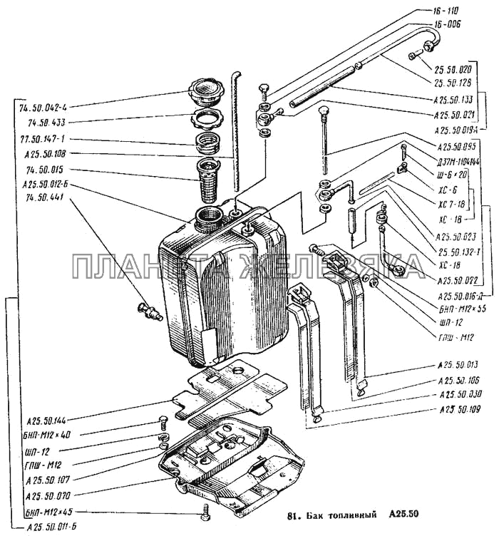 Бак топливный Т-25А