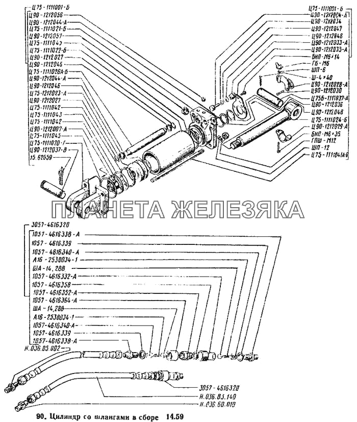 Цилиндр со шлангами в сборе Т-25А