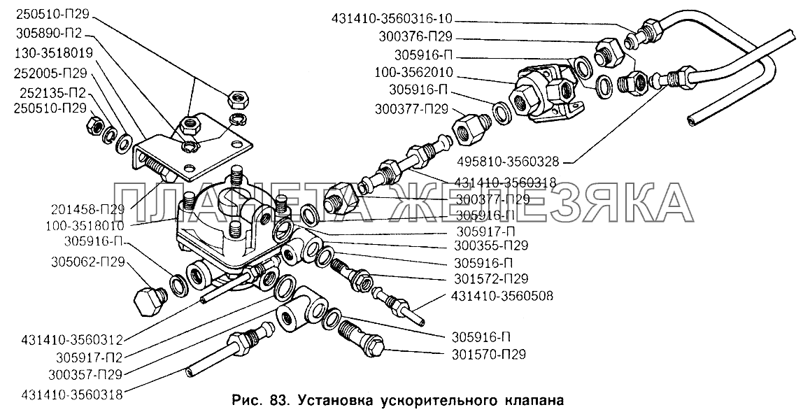 Установка ускорительного клапана ЗИЛ-433110