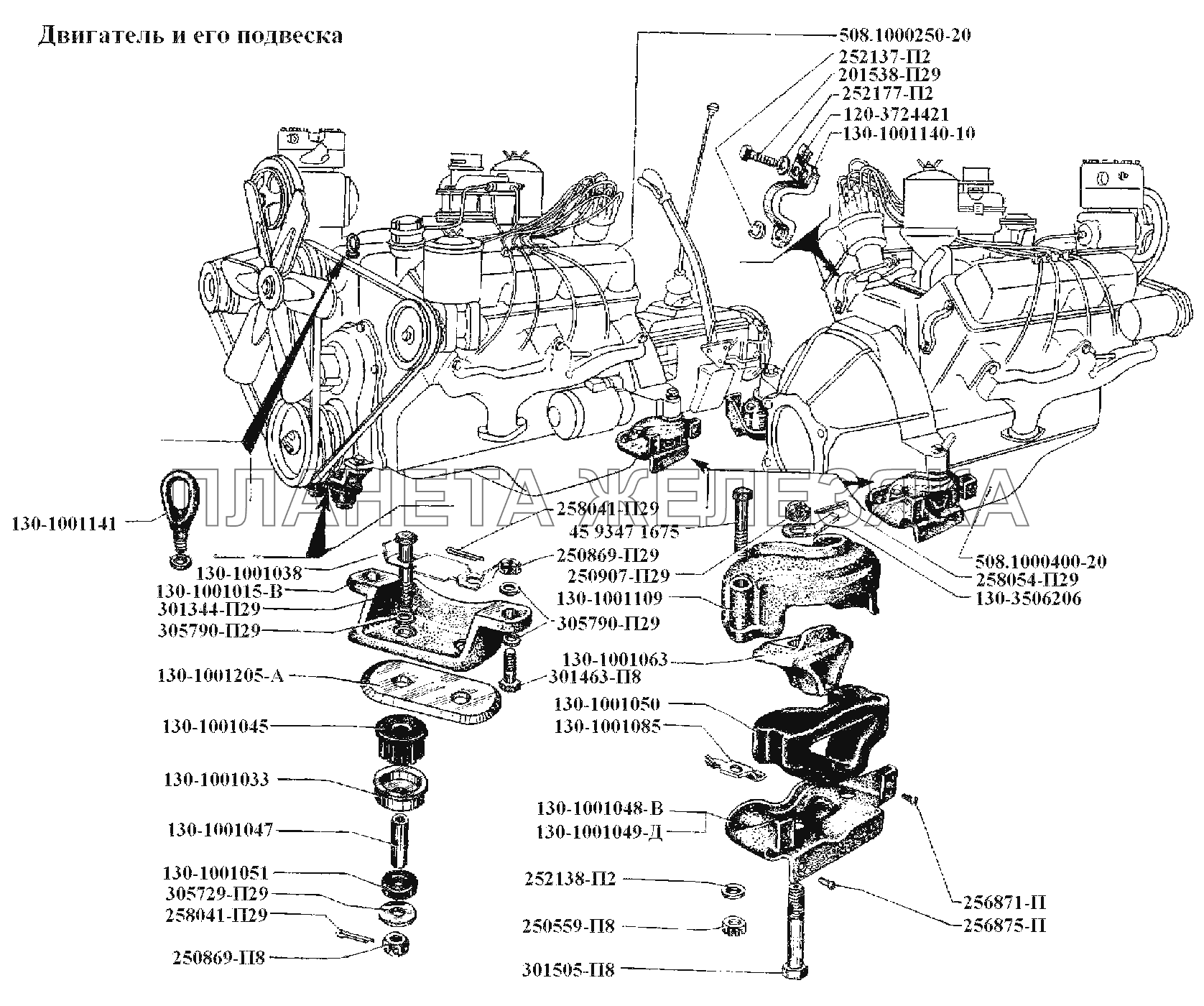Двигатель и его подвеска ЗИЛ-441517 Каталог 1987 г.