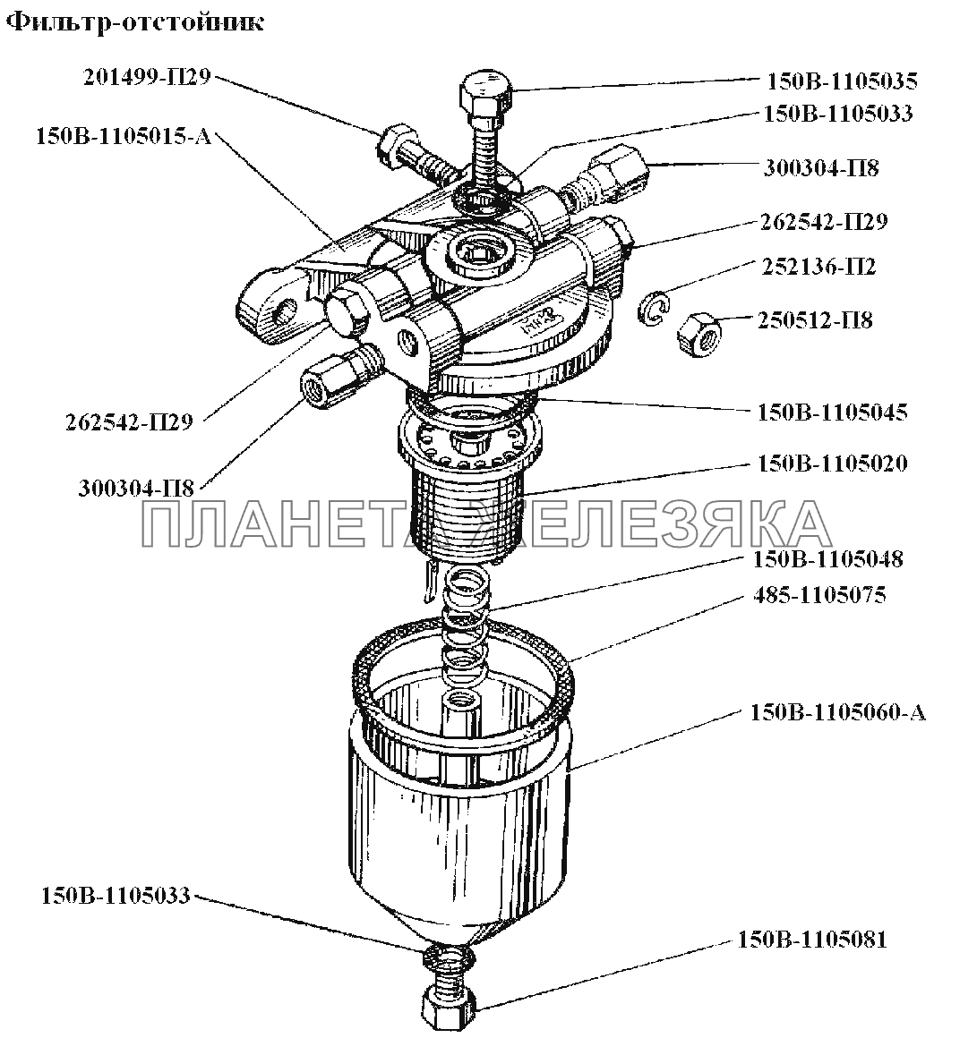 Фильтр-отстойник ЗИЛ-441517 Каталог 1987 г.