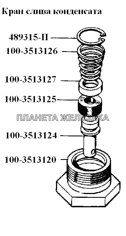 Кран слива конденсата ЗИЛ-441517 Каталог 1987 г.