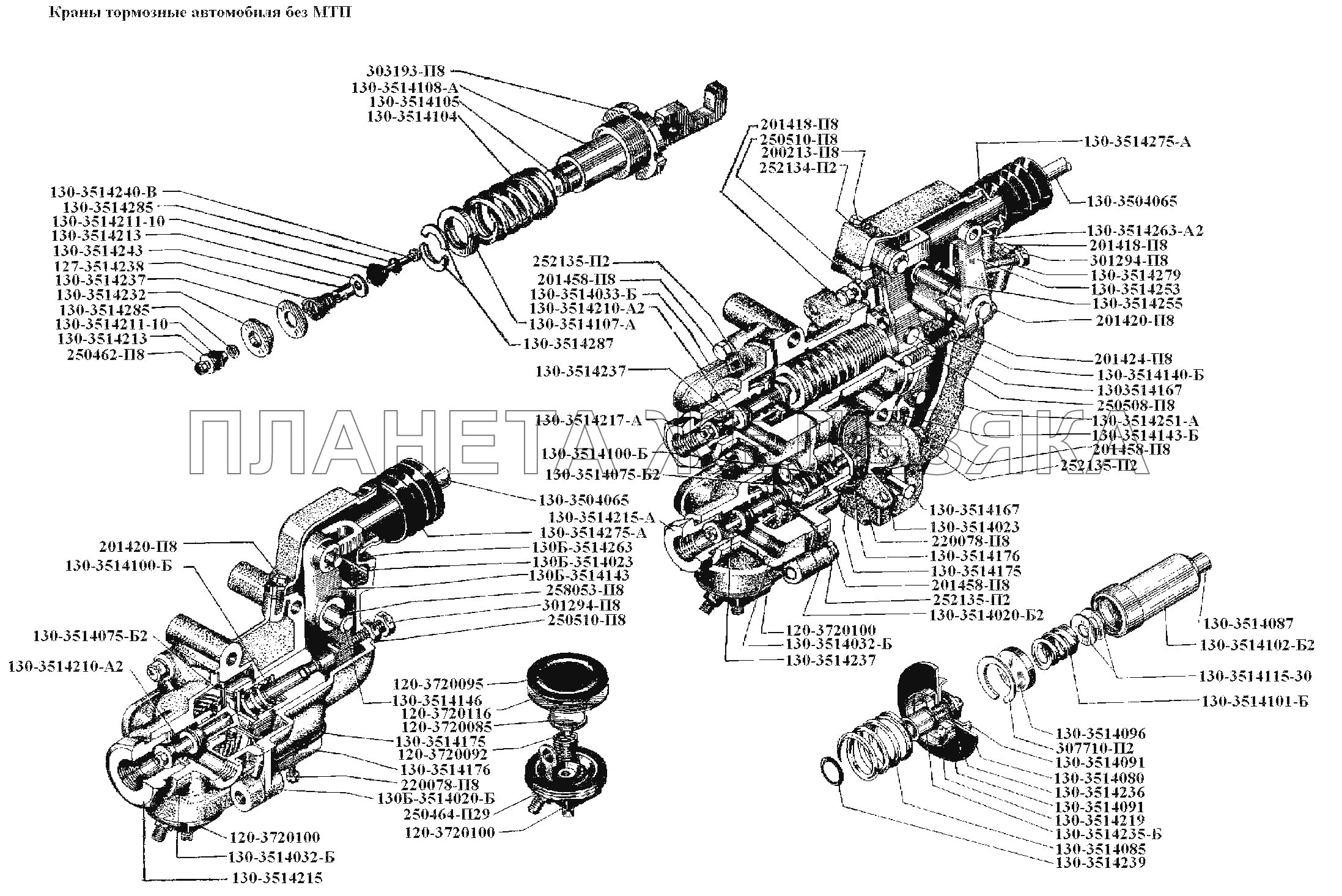 Краны тормозные автомобиля без МТП ЗИЛ-441517 Каталог 1987 г.