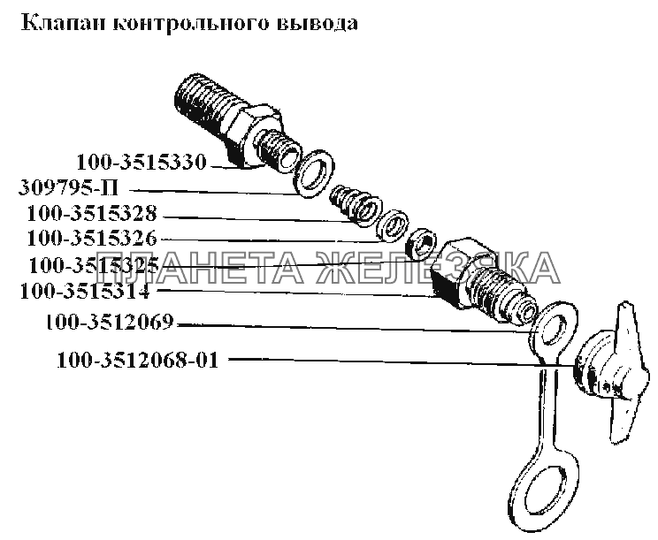Клапан контрольного вывода ЗИЛ-441517 Каталог 1987 г.
