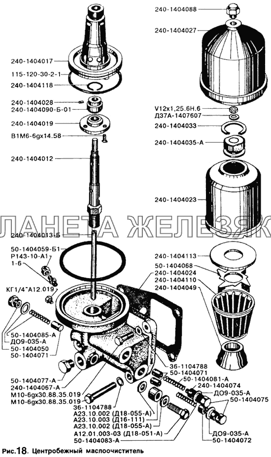 Центробежный маслоочиститель ЗИЛ-5301