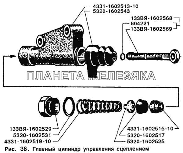 Главный цилиндр управления сцеплением ЗИЛ-5301