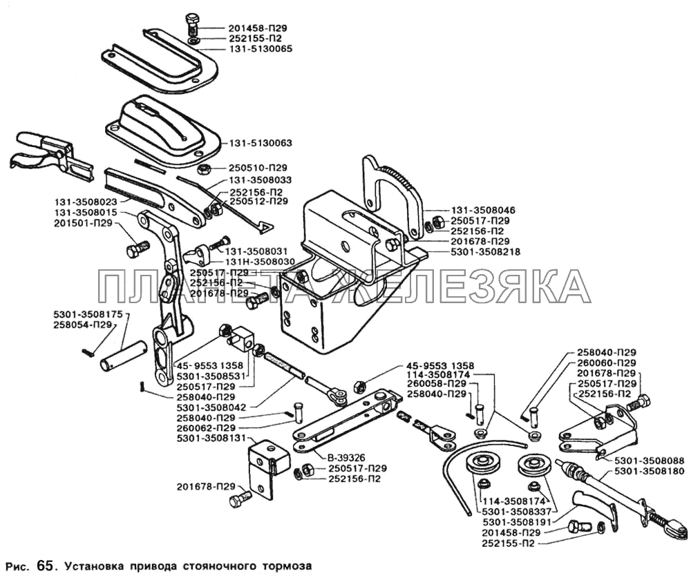 Установка привода стояночного тормоза ЗИЛ-5301