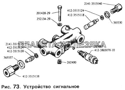 Устройство сигнальное ЗИЛ-5301