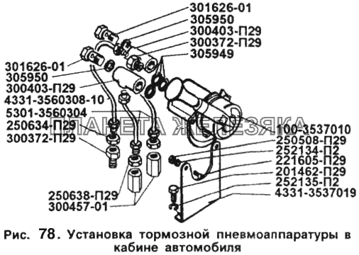 Установка тормозной пневмоаппаратуры в кабине автомобиля ЗИЛ-5301