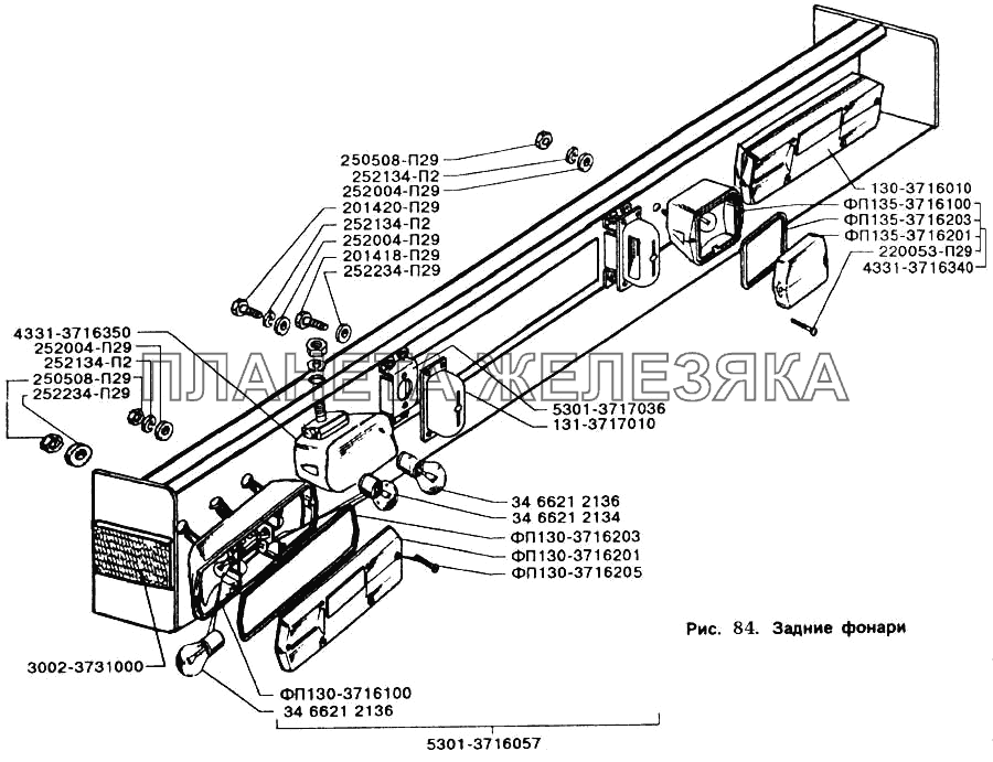 Задние фонари ЗИЛ-5301