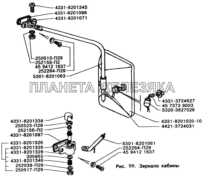 Зеркало кабины ЗИЛ-5301
