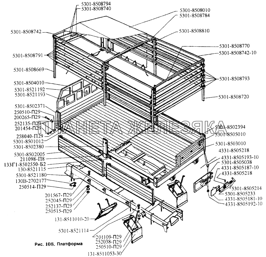 Платформа ЗИЛ-5301